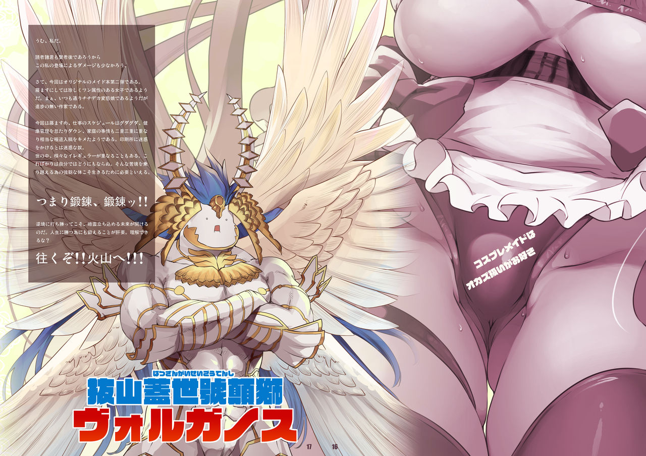 Cosplay maid ha okazu atsukai ga osuki - Page 14