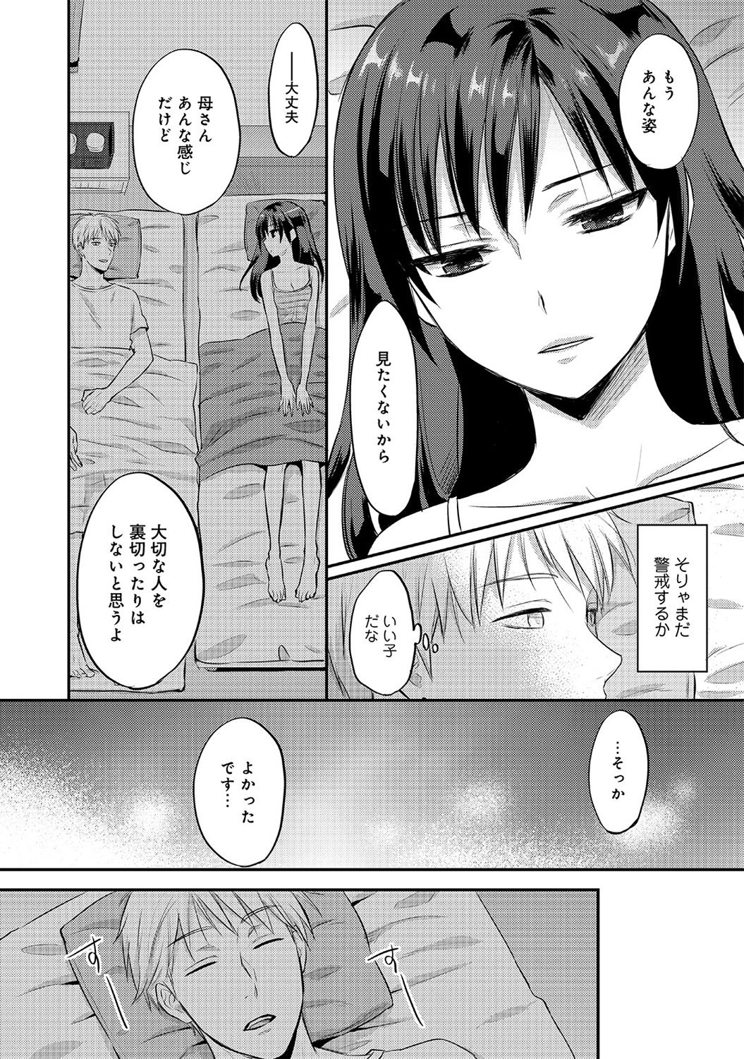 Zesshokukei danshi seiyoku wo shiru Ch.01-18 page 113 - sole male big breasts hentai manga - read online free