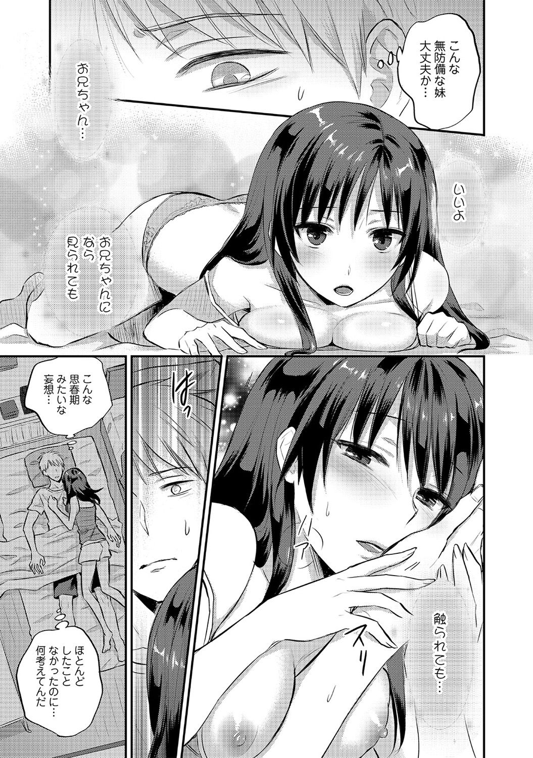 Zesshokukei danshi seiyoku wo shiru Ch.01-18 page 116 - sole male big breasts hentai manga - read online free