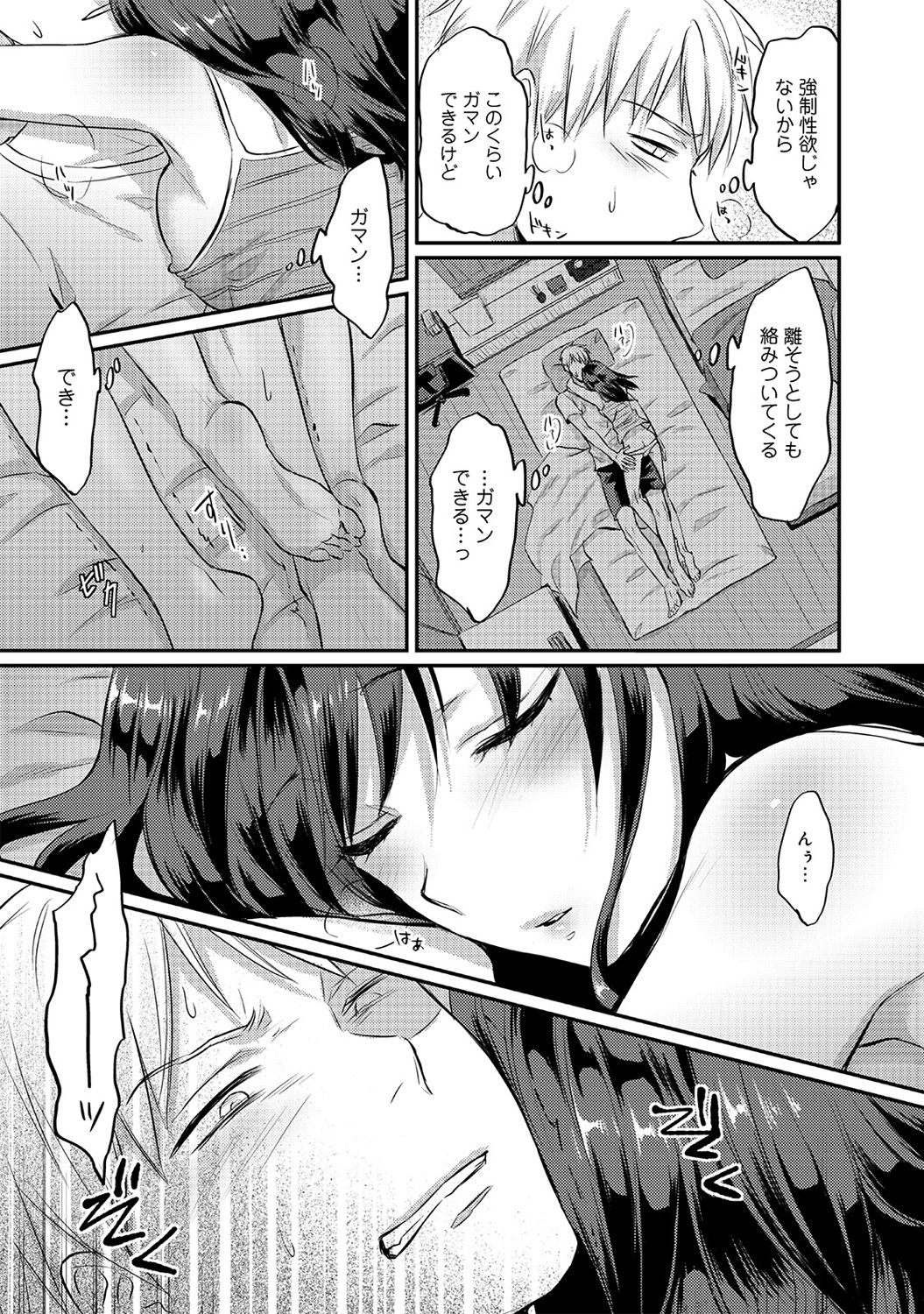 Zesshokukei danshi seiyoku wo shiru Ch.01-18 page 122 - sole male big breasts hentai manga - read online free