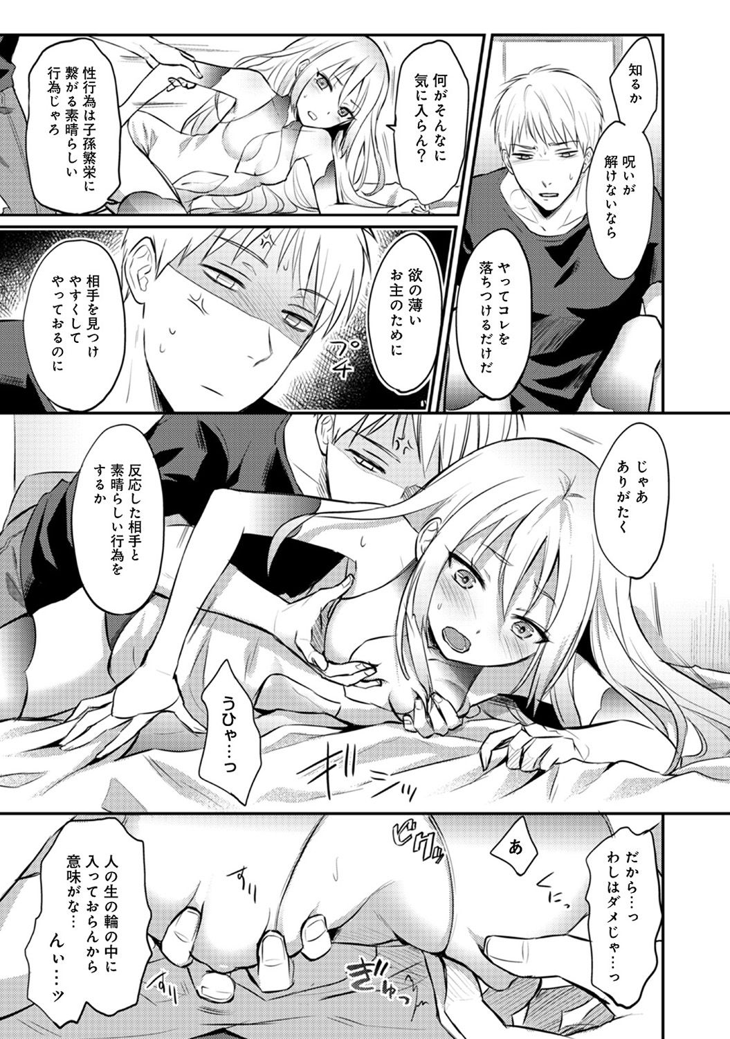 Zesshokukei danshi seiyoku wo shiru Ch.01-18 page 135 - sole male big breasts hentai manga - read online free