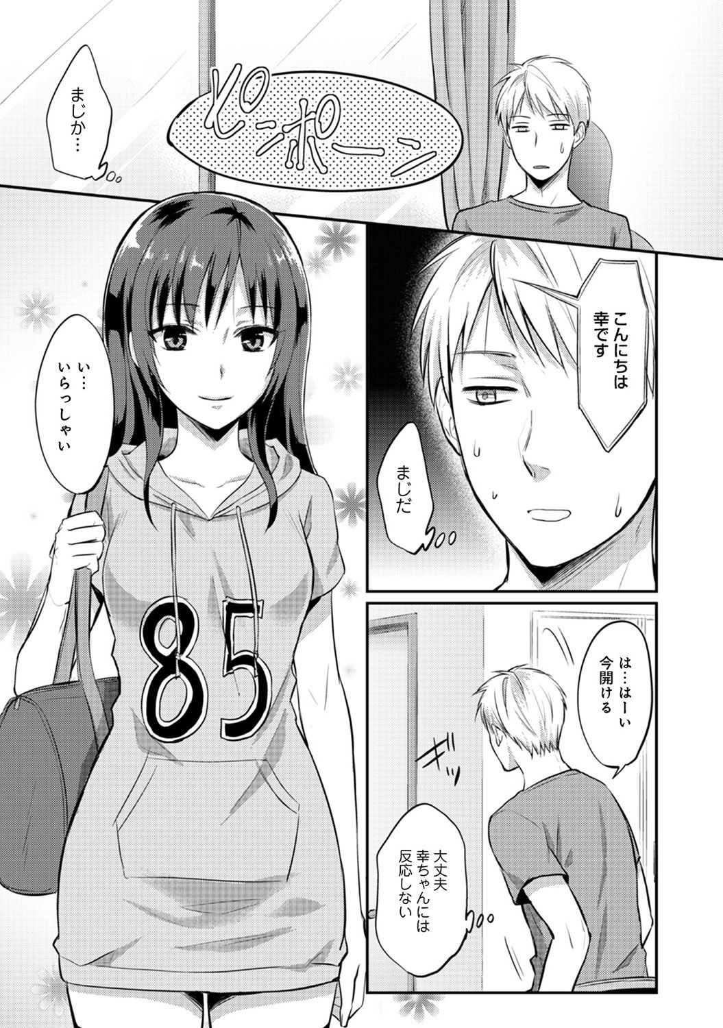Zesshokukei danshi seiyoku wo shiru Ch.01-18 page 177 - sole male big breasts hentai manga - read online free