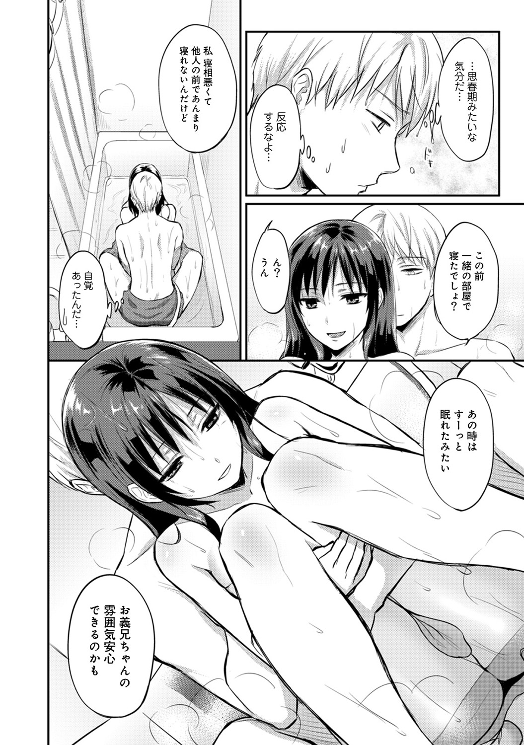 Zesshokukei danshi seiyoku wo shiru Ch.01-18 page 194 - sole male big breasts hentai manga - read online free