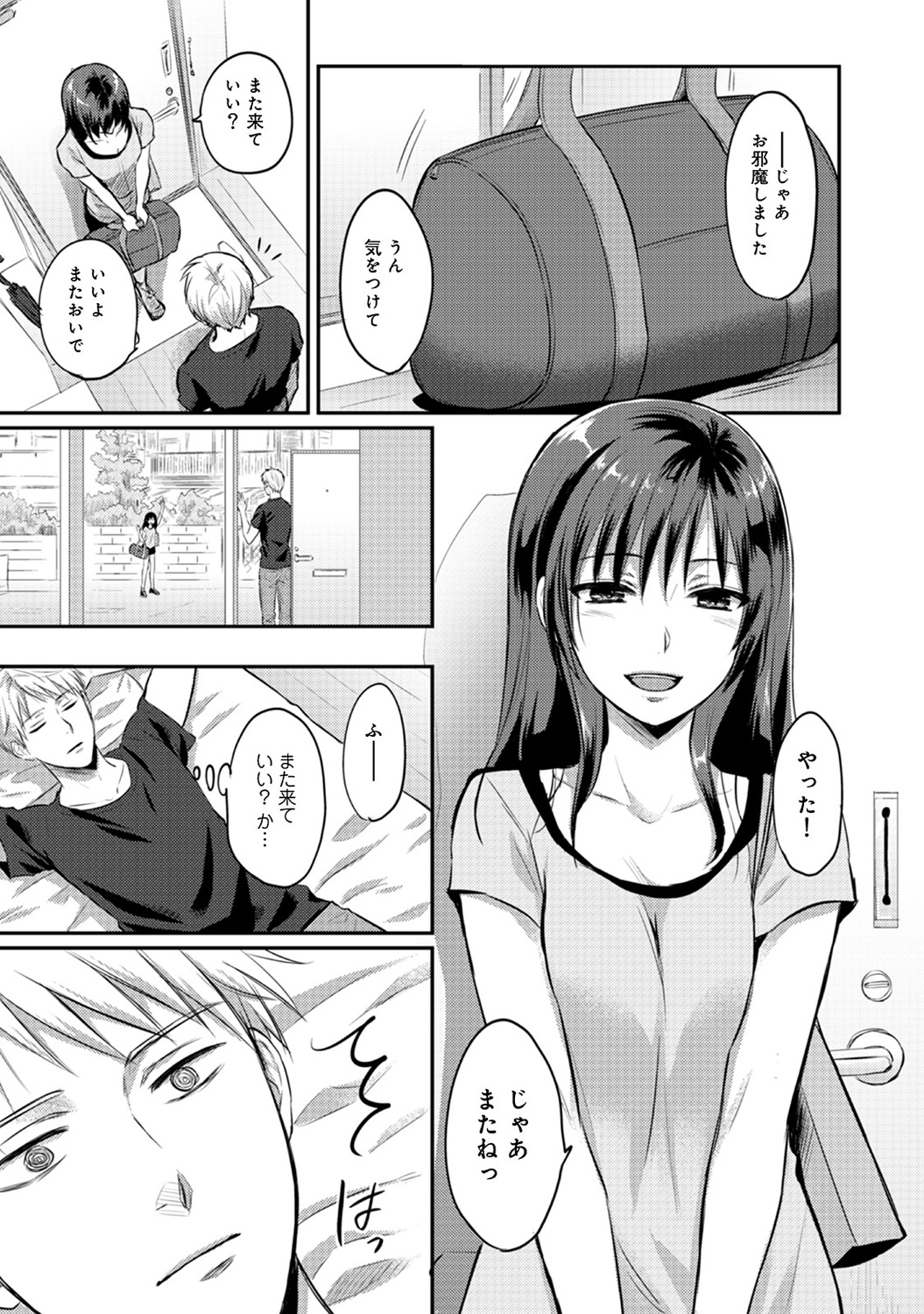 Zesshokukei danshi seiyoku wo shiru Ch.01-18 page 202 - sole male big breasts hentai manga - read online free