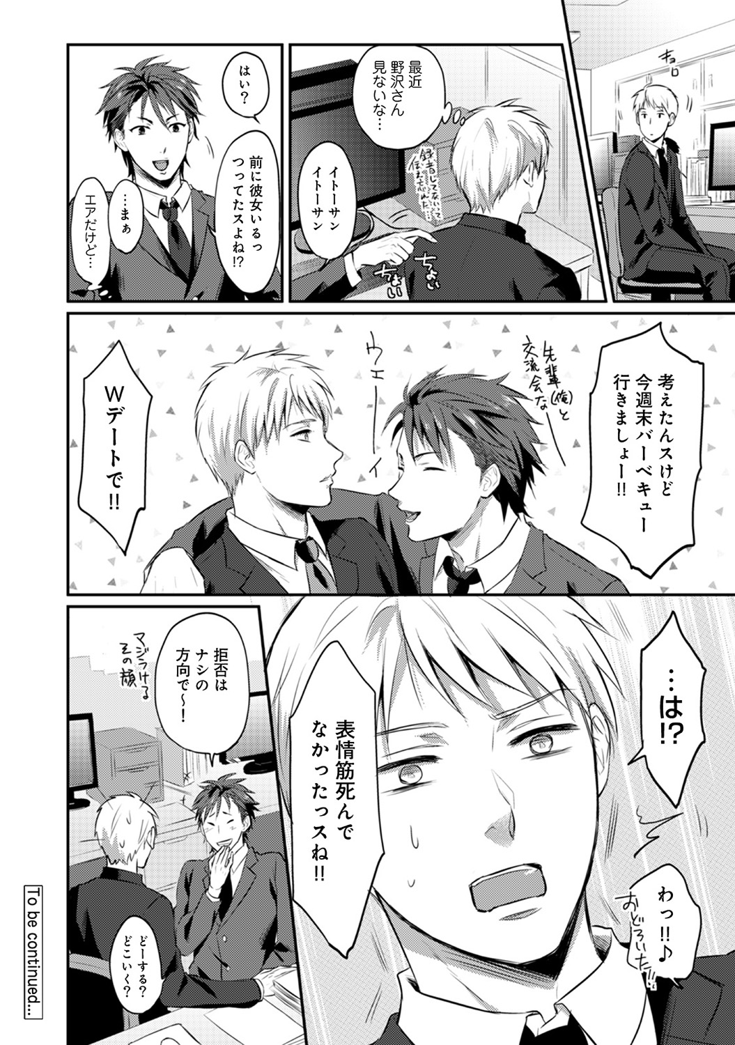 Zesshokukei danshi seiyoku wo shiru Ch.01-18 page 250 - sole male big breasts hentai manga - read online free