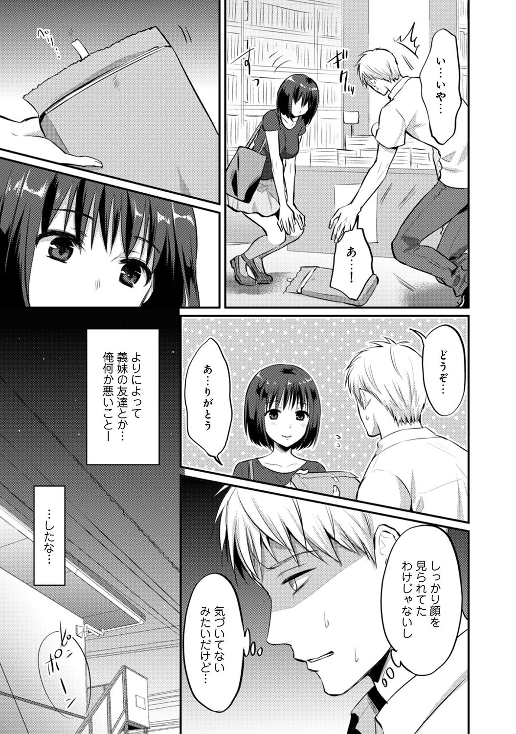 Zesshokukei danshi seiyoku wo shiru Ch.01-18 page 306 - sole male big breasts hentai manga - read online free