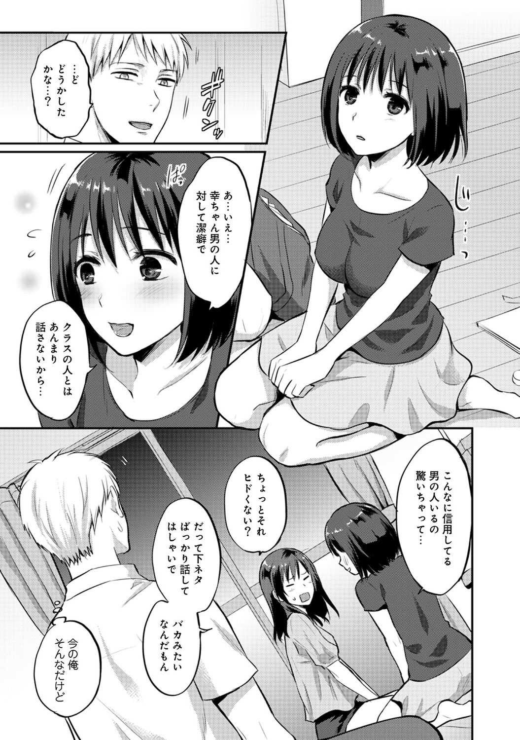 Zesshokukei danshi seiyoku wo shiru Ch.01-18 page 308 - sole male big breasts hentai manga - read online free