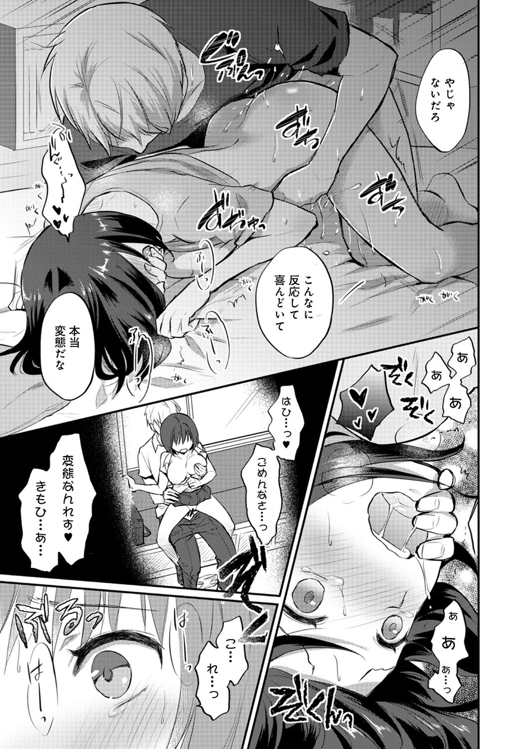 Zesshokukei danshi seiyoku wo shiru Ch.01-18 page 322 - sole male big breasts hentai manga - read online free