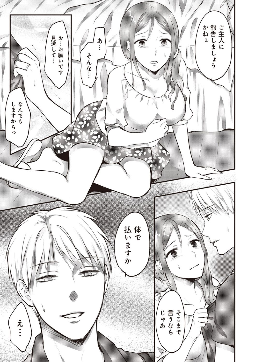 Zesshokukei danshi seiyoku wo shiru Ch.01-18 page 62 - sole male big breasts hentai manga - read online free