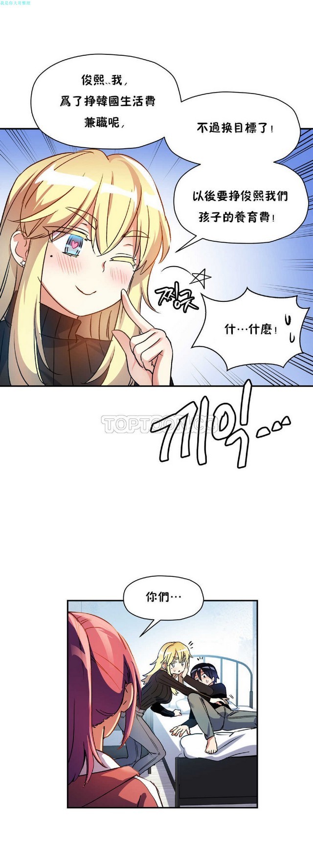 中文韩漫 初恋豚鼠 ch.11-34 page 110 - webtoon watermarked hentai manga - read online free