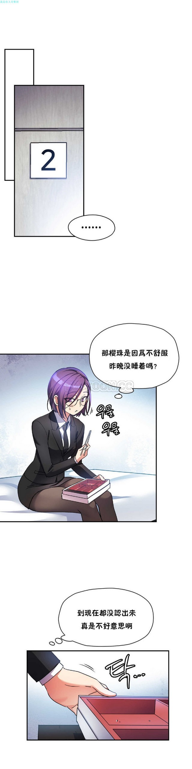 中文韩漫 初恋豚鼠 ch.11-34 page 116 - webtoon watermarked hentai manga - read online free
