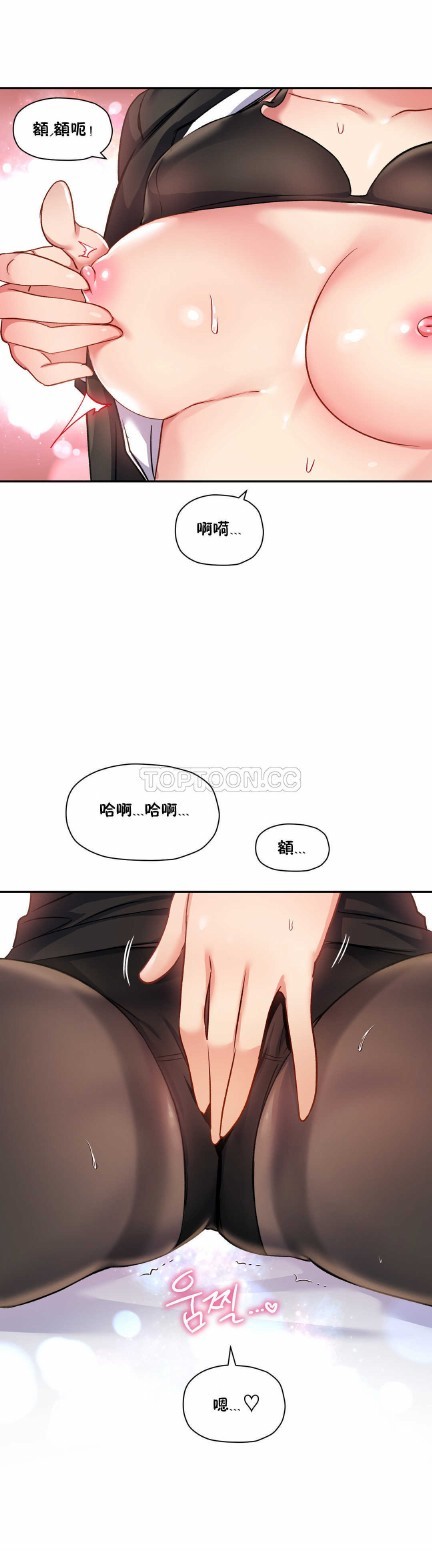 中文韩漫 初恋豚鼠 ch.11-34 page 124 - webtoon watermarked hentai manga - read online free