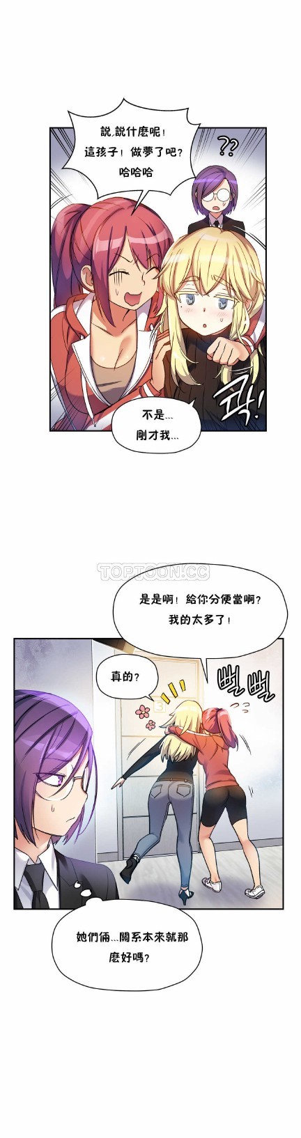 中文韩漫 初恋豚鼠 ch.11-34 page 139 - webtoon watermarked hentai manga - read online free