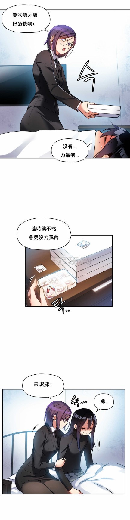 中文韩漫 初恋豚鼠 ch.11-34 page 148 - webtoon watermarked hentai manga - read online free