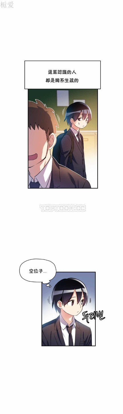 中文韩漫 初恋豚鼠 ch.11-34 page 173 - webtoon watermarked hentai manga - read online free