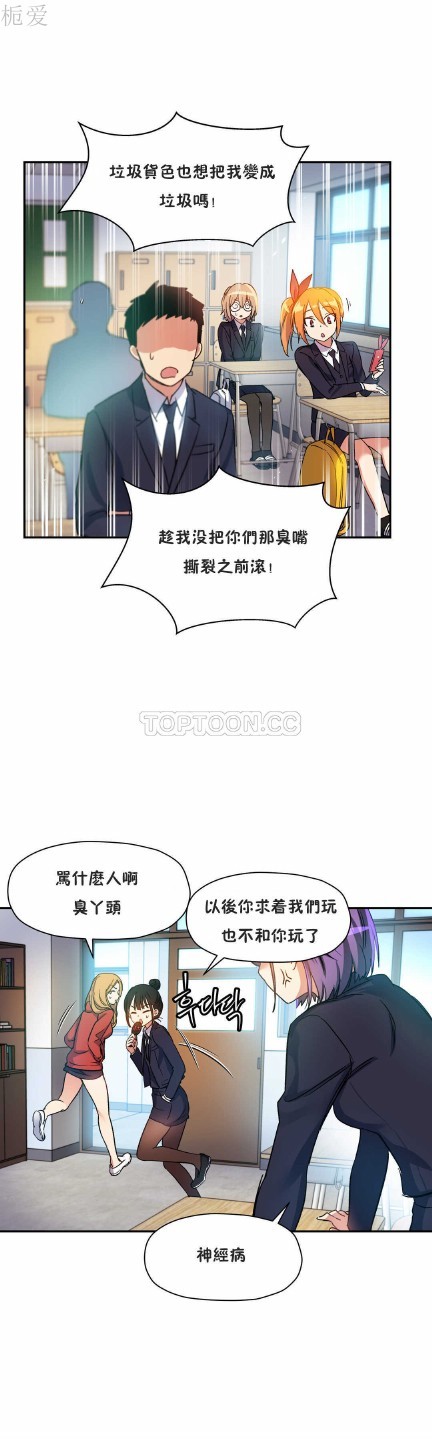 中文韩漫 初恋豚鼠 ch.11-34 page 185 - webtoon watermarked hentai manga - read online free
