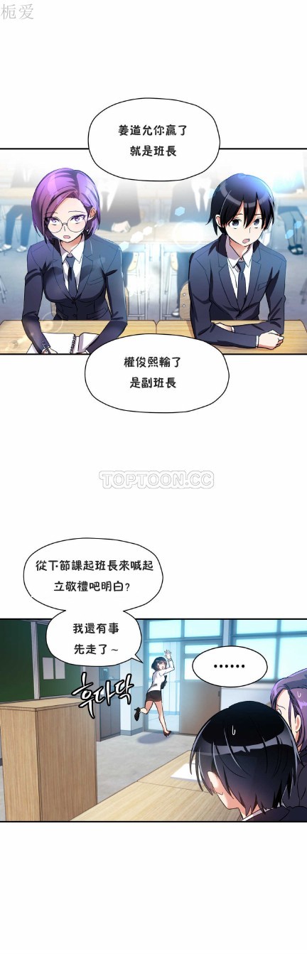 中文韩漫 初恋豚鼠 ch.11-34 page 191 - webtoon watermarked hentai manga - read online free