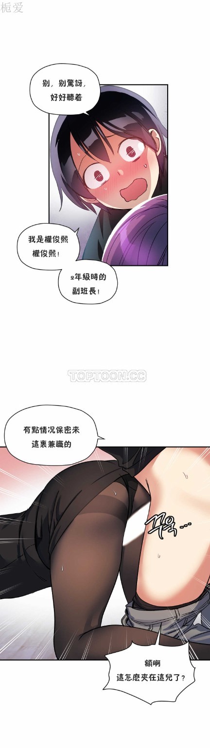 中文韩漫 初恋豚鼠 ch.11-34 page 194 - webtoon watermarked hentai manga - read online free