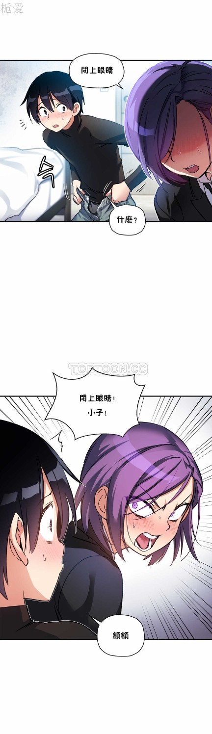 中文韩漫 初恋豚鼠 ch.11-34 page 202 - webtoon watermarked hentai manga - read online free