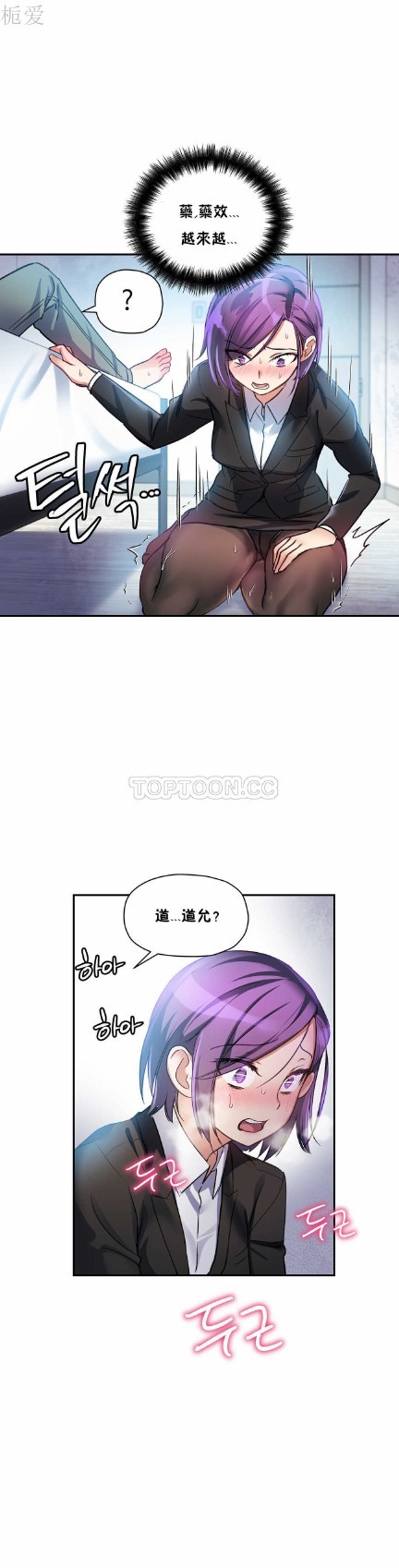 中文韩漫 初恋豚鼠 ch.11-34 page 207 - webtoon watermarked hentai manga - read online free