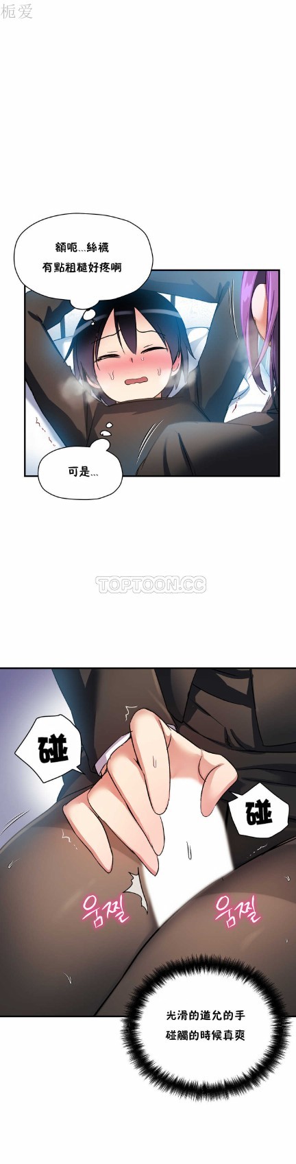 中文韩漫 初恋豚鼠 ch.11-34 page 221 - webtoon watermarked hentai manga - read online free