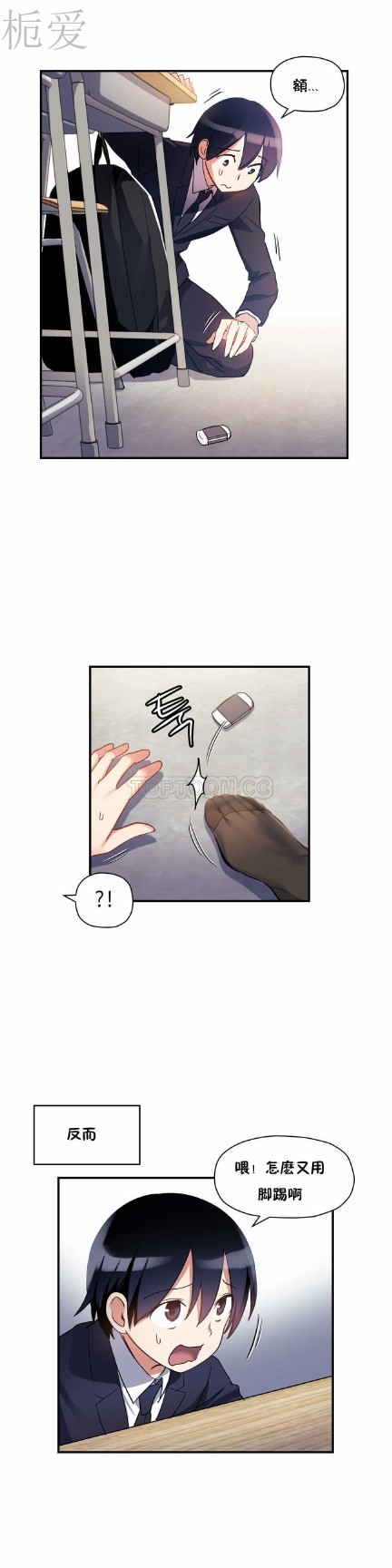 中文韩漫 初恋豚鼠 ch.11-34 page 242 - webtoon watermarked hentai manga - read online free