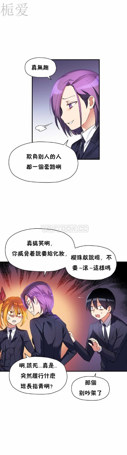 中文韩漫 初恋豚鼠 ch.11-34 page 254 - webtoon watermarked hentai manga - read online free