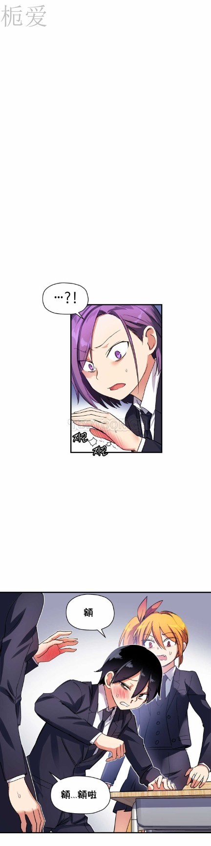 中文韩漫 初恋豚鼠 ch.11-34 page 259 - webtoon watermarked hentai manga - read online free