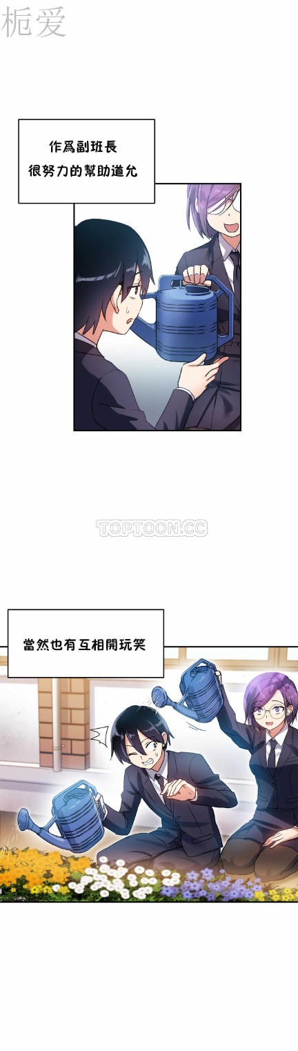 中文韩漫 初恋豚鼠 ch.11-34 page 268 - webtoon watermarked hentai manga - read online free