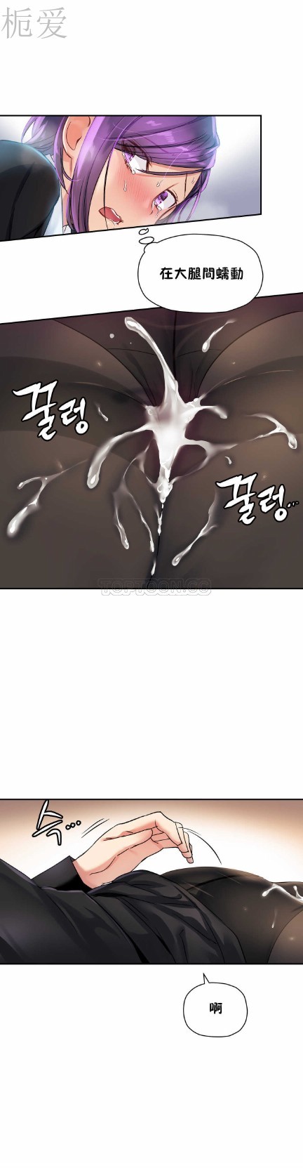 中文韩漫 初恋豚鼠 ch.11-34 page 276 - webtoon watermarked hentai manga - read online free