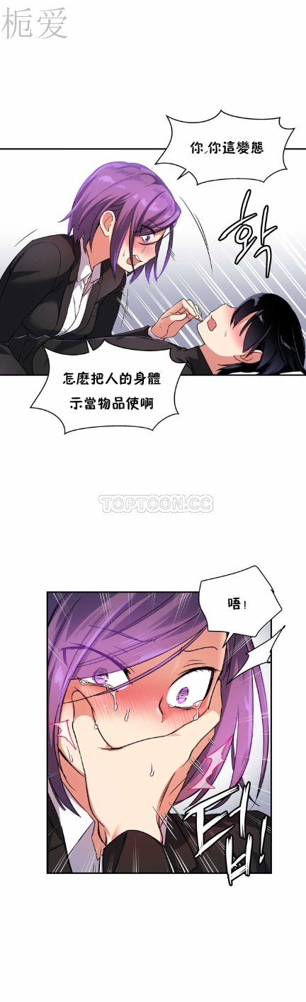 中文韩漫 初恋豚鼠 ch.11-34 page 277 - webtoon watermarked hentai manga - read online free