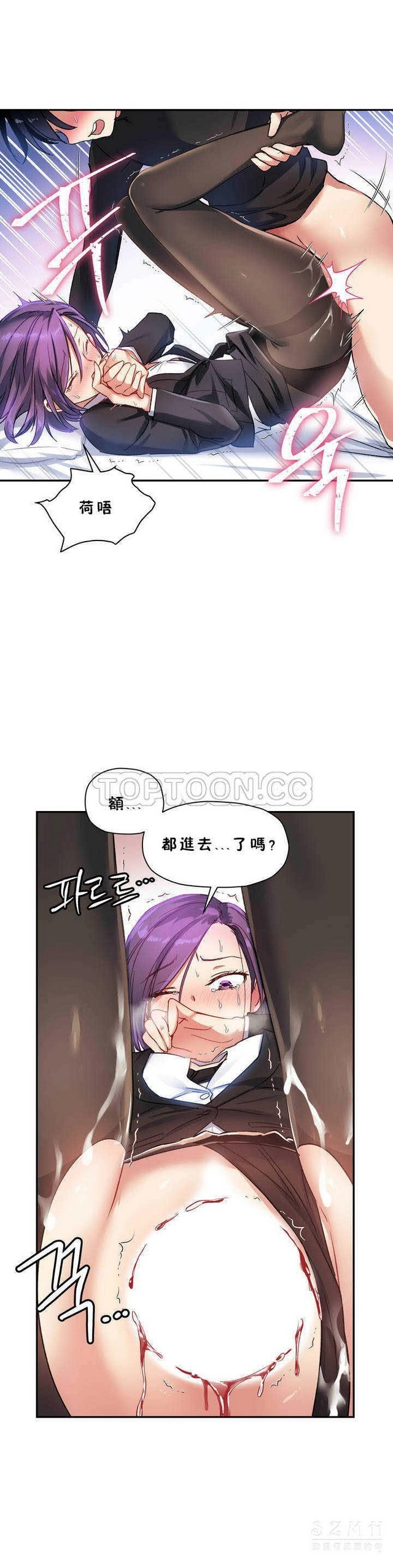 中文韩漫 初恋豚鼠 ch.11-34 page 290 - webtoon watermarked hentai manga - read online free