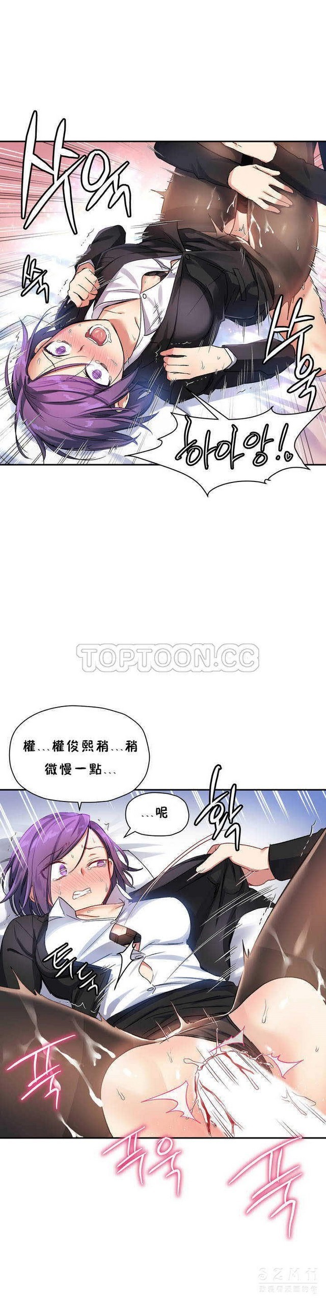 中文韩漫 初恋豚鼠 ch.11-34 page 291 - webtoon watermarked hentai manga - read online free