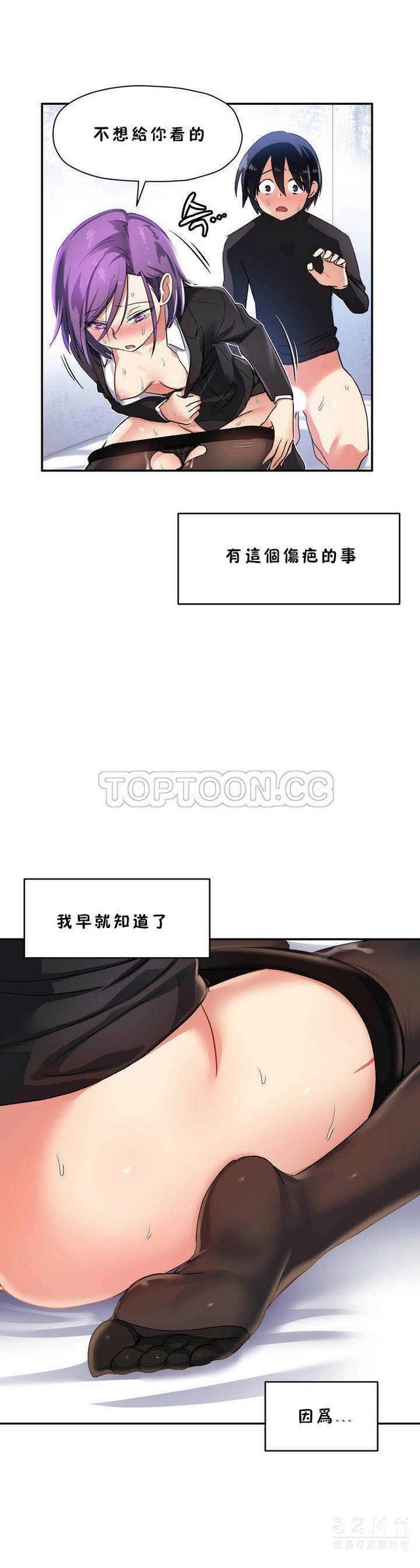 中文韩漫 初恋豚鼠 ch.11-34 page 300 - webtoon watermarked hentai manga - read online free