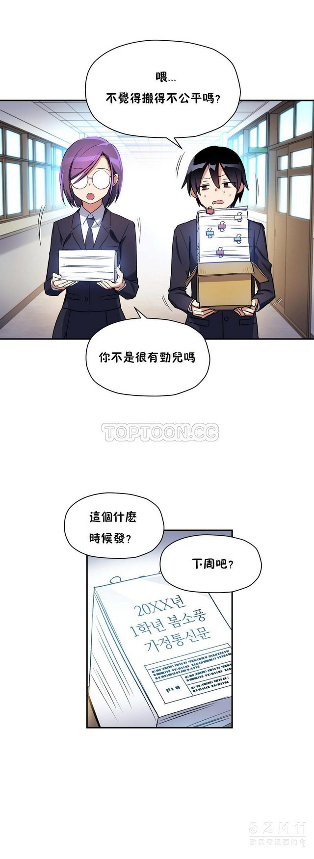 中文韩漫 初恋豚鼠 ch.11-34 page 305 - webtoon watermarked hentai manga - read online free