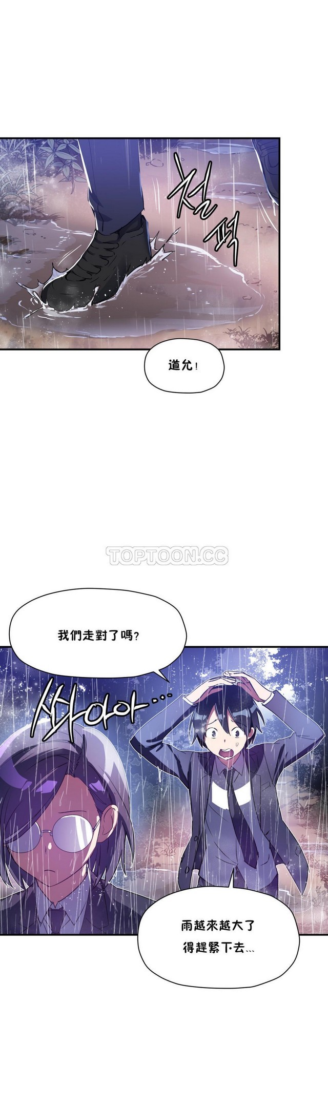 中文韩漫 初恋豚鼠 ch.11-34 page 331 - webtoon watermarked hentai manga - read online free