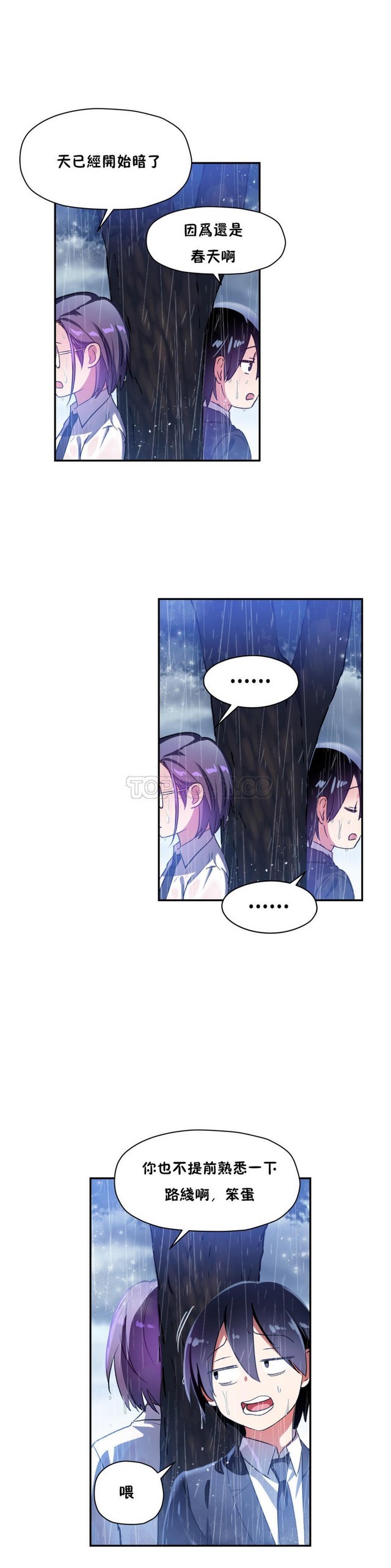 中文韩漫 初恋豚鼠 ch.11-34 page 335 - webtoon watermarked hentai manga - read online free
