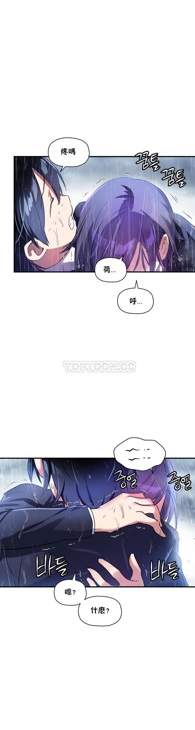 中文韩漫 初恋豚鼠 ch.11-34 page 349 - webtoon watermarked hentai manga - read online free