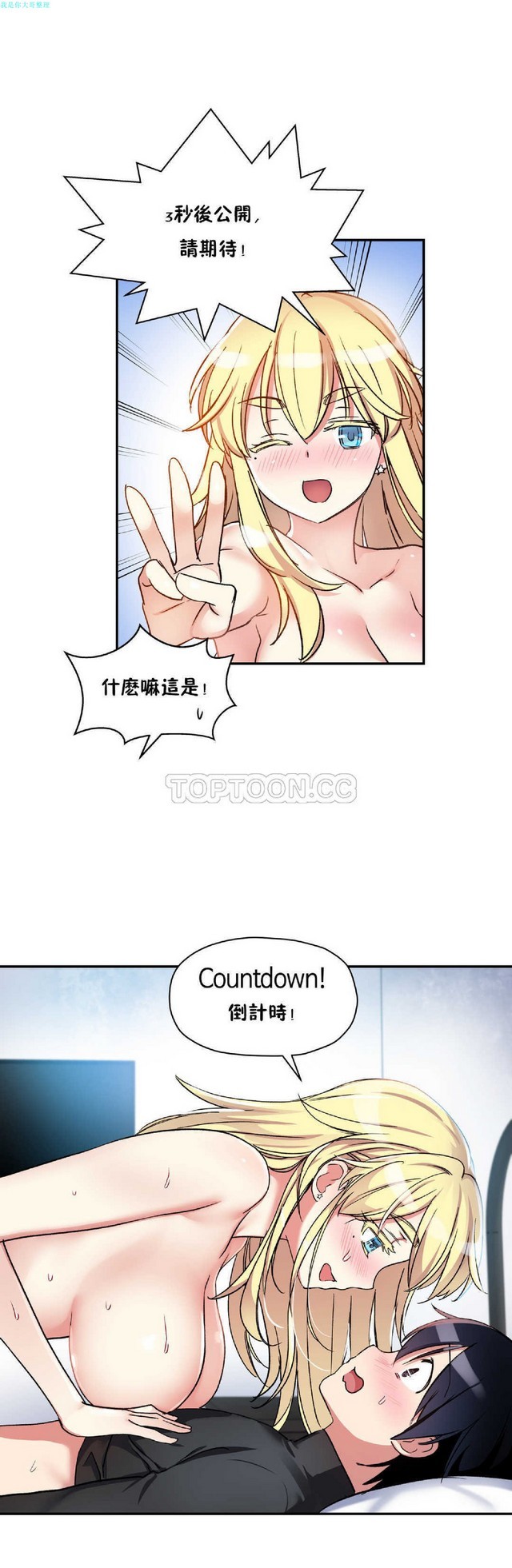 中文韩漫 初恋豚鼠 ch.11-34 - Page 61