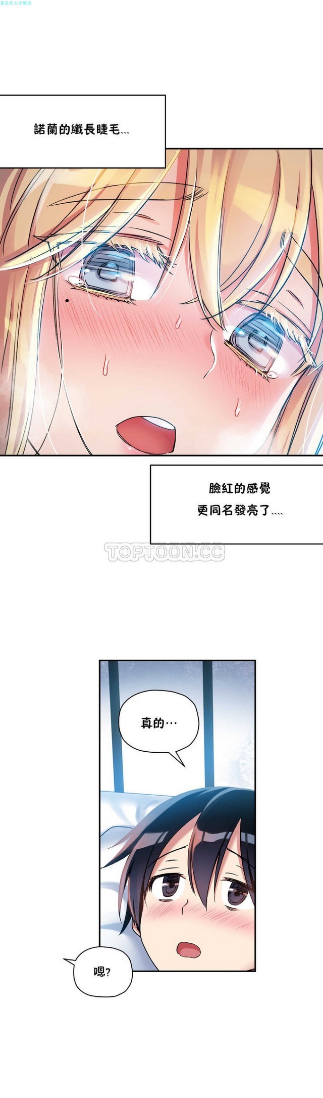 中文韩漫 初恋豚鼠 ch.11-34 - Page 66