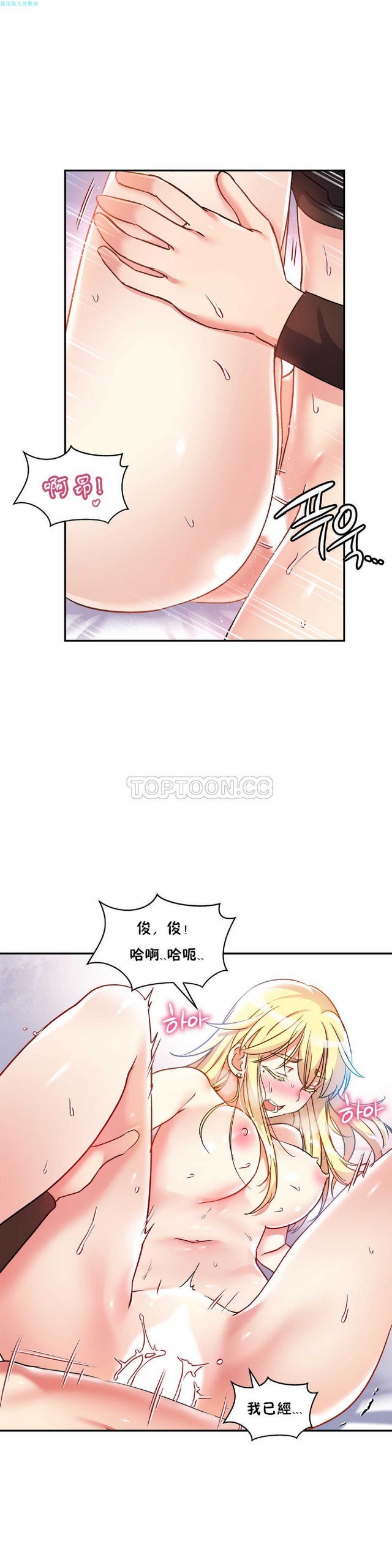 中文韩漫 初恋豚鼠 ch.11-34 - Page 86