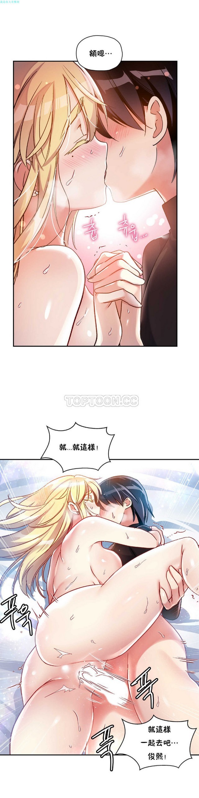 中文韩漫 初恋豚鼠 ch.11-34 - Page 88