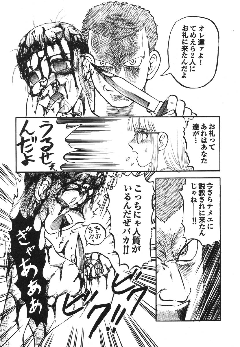 Shigyaku Shikou page 107 - uncensored glasses hentai manga - read online free