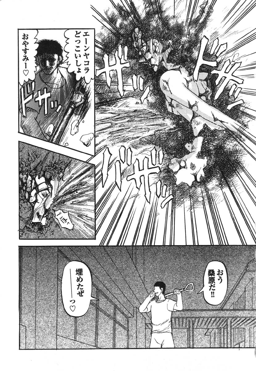 Shigyaku Shikou page 112 - uncensored glasses hentai manga - read online free