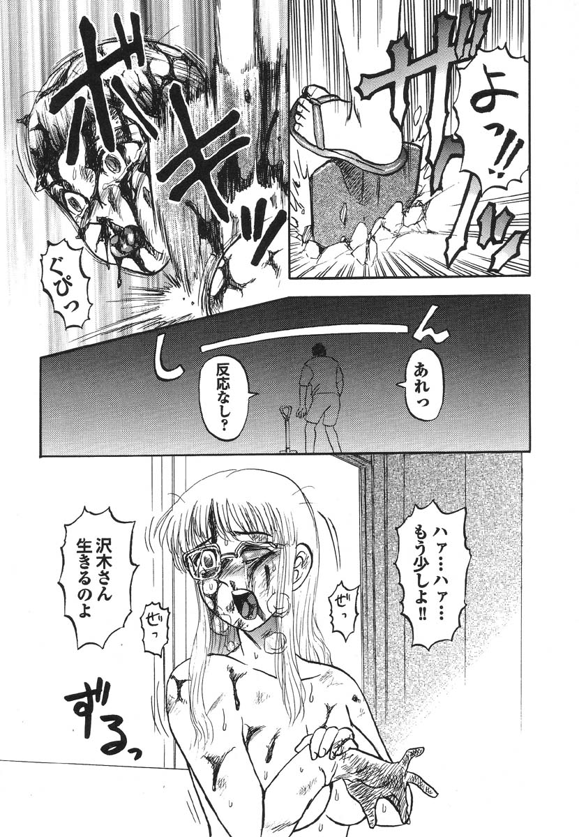 Shigyaku Shikou page 119 - uncensored glasses hentai manga - read online free