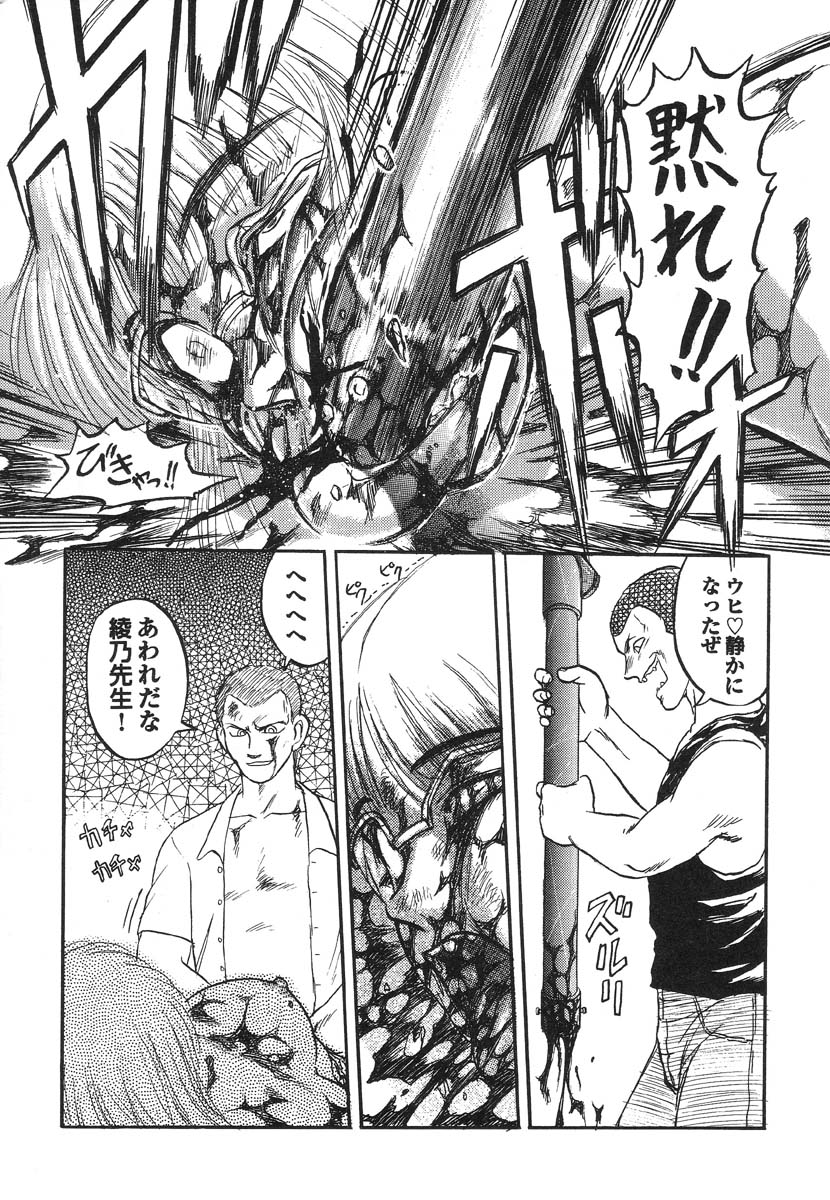 Shigyaku Shikou page 126 - uncensored glasses hentai manga - read online free