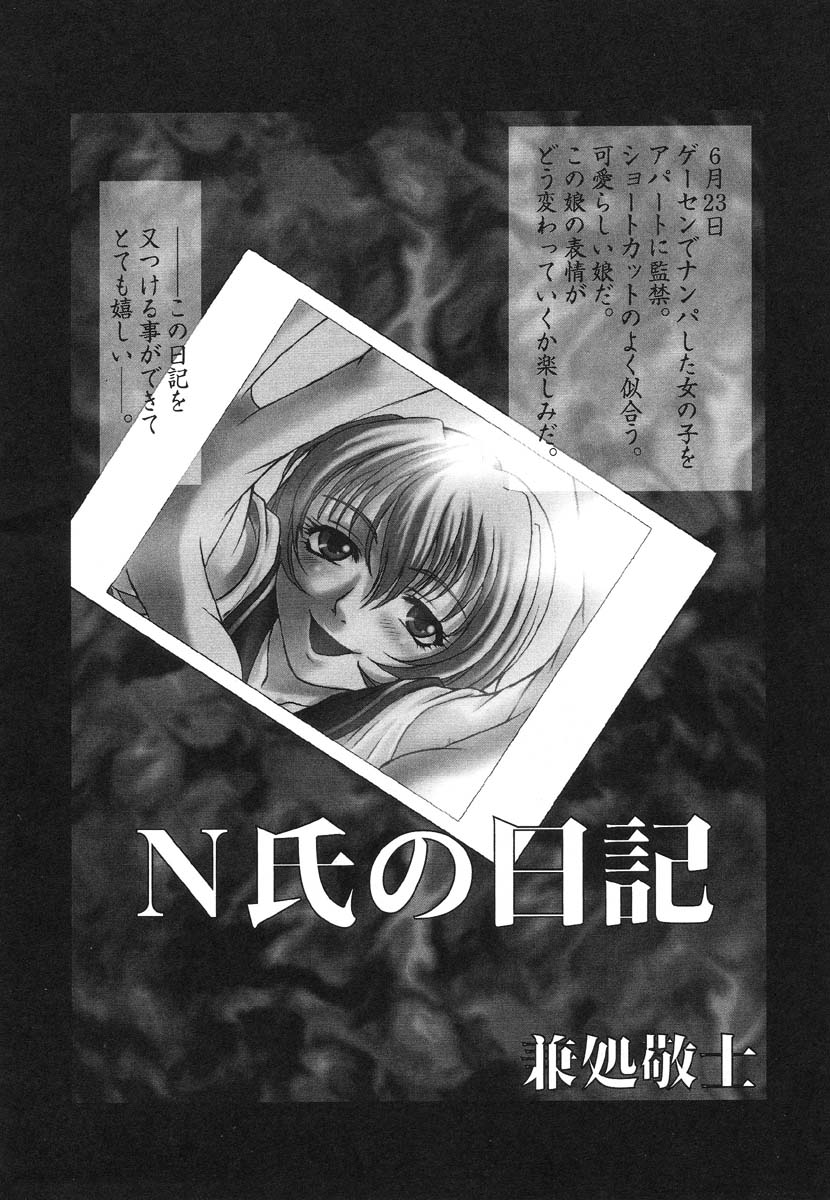 Shigyaku Shikou page 134 - uncensored glasses hentai manga - read online free