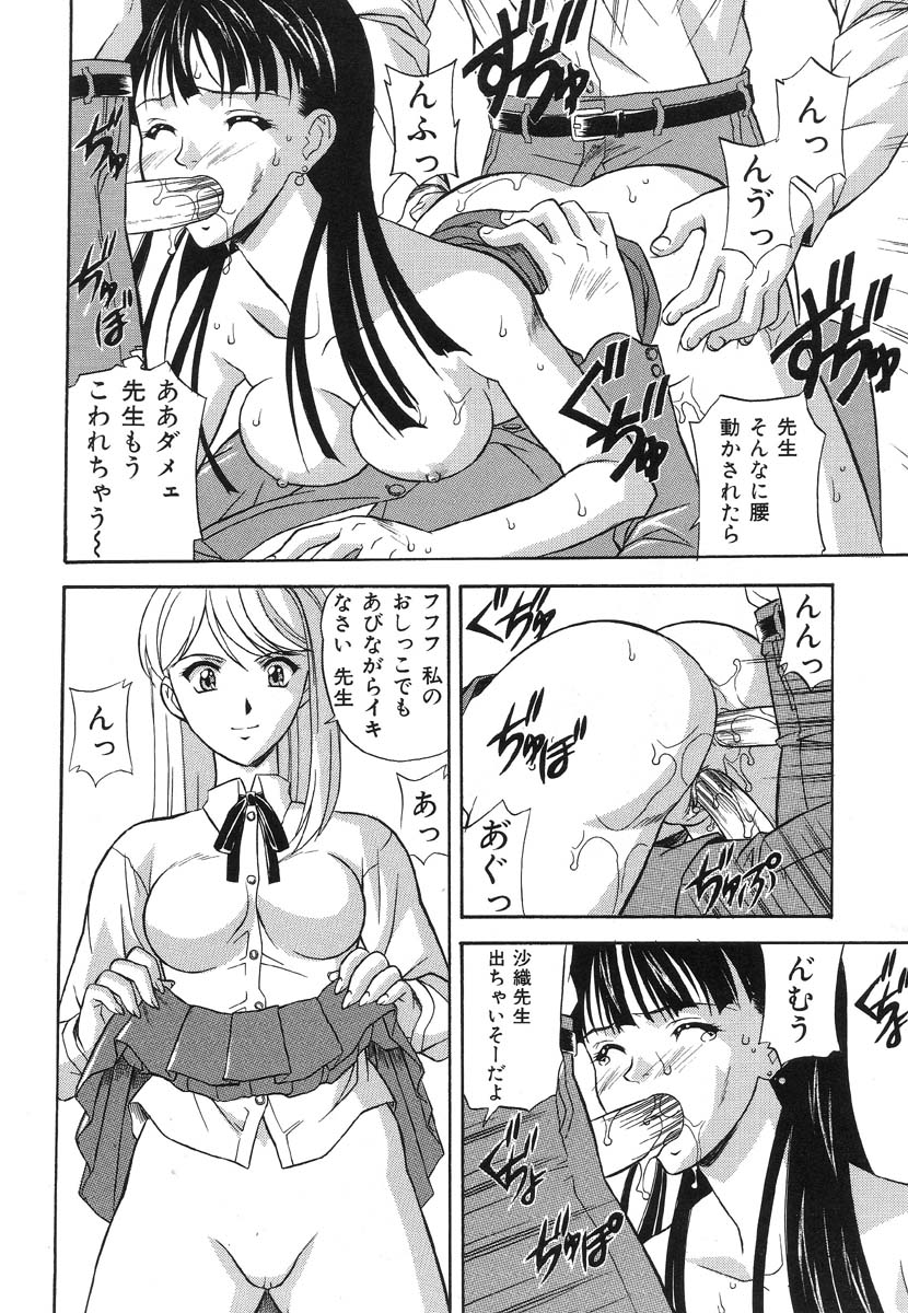 Shigyaku Shikou page 148 - uncensored glasses hentai manga - read online free