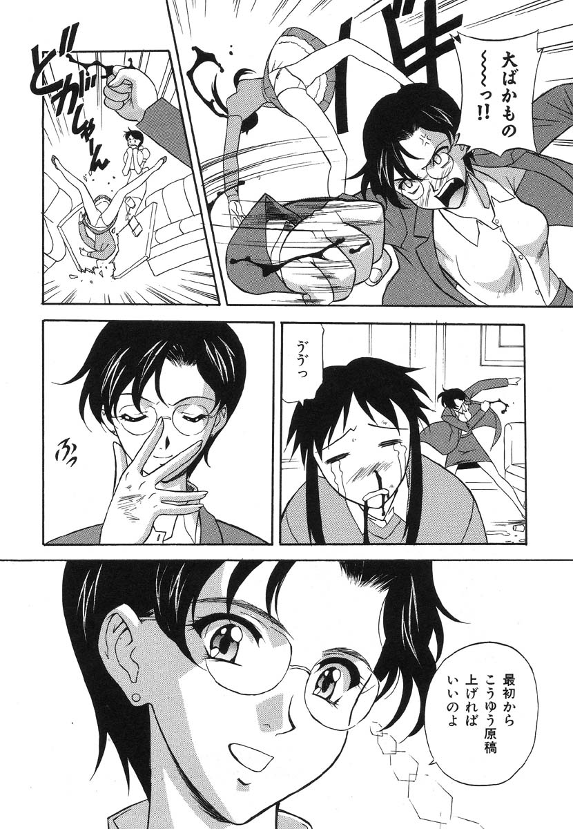 Shigyaku Shikou page 156 - uncensored glasses hentai manga - read online free
