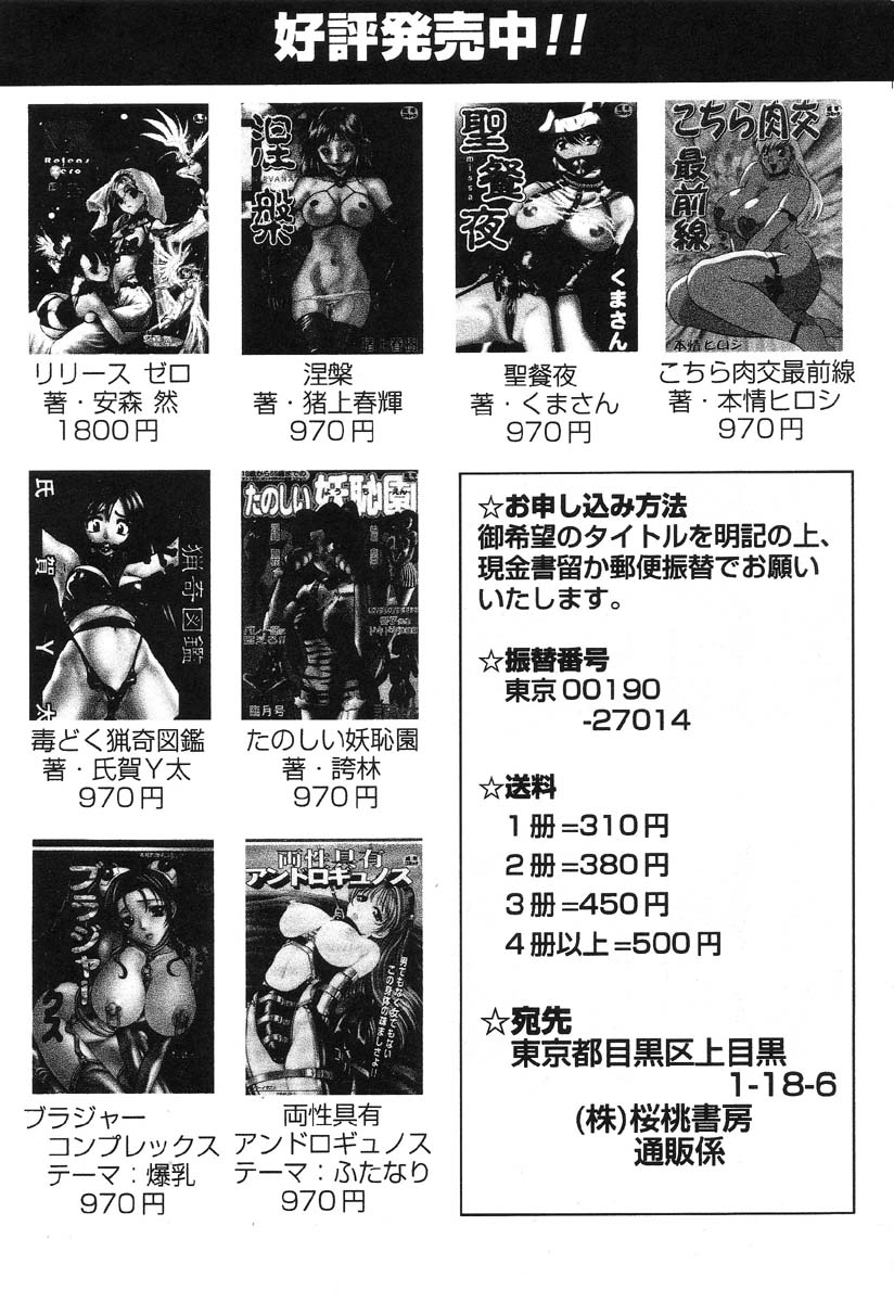 Shigyaku Shikou page 164 - uncensored glasses hentai manga - read online free